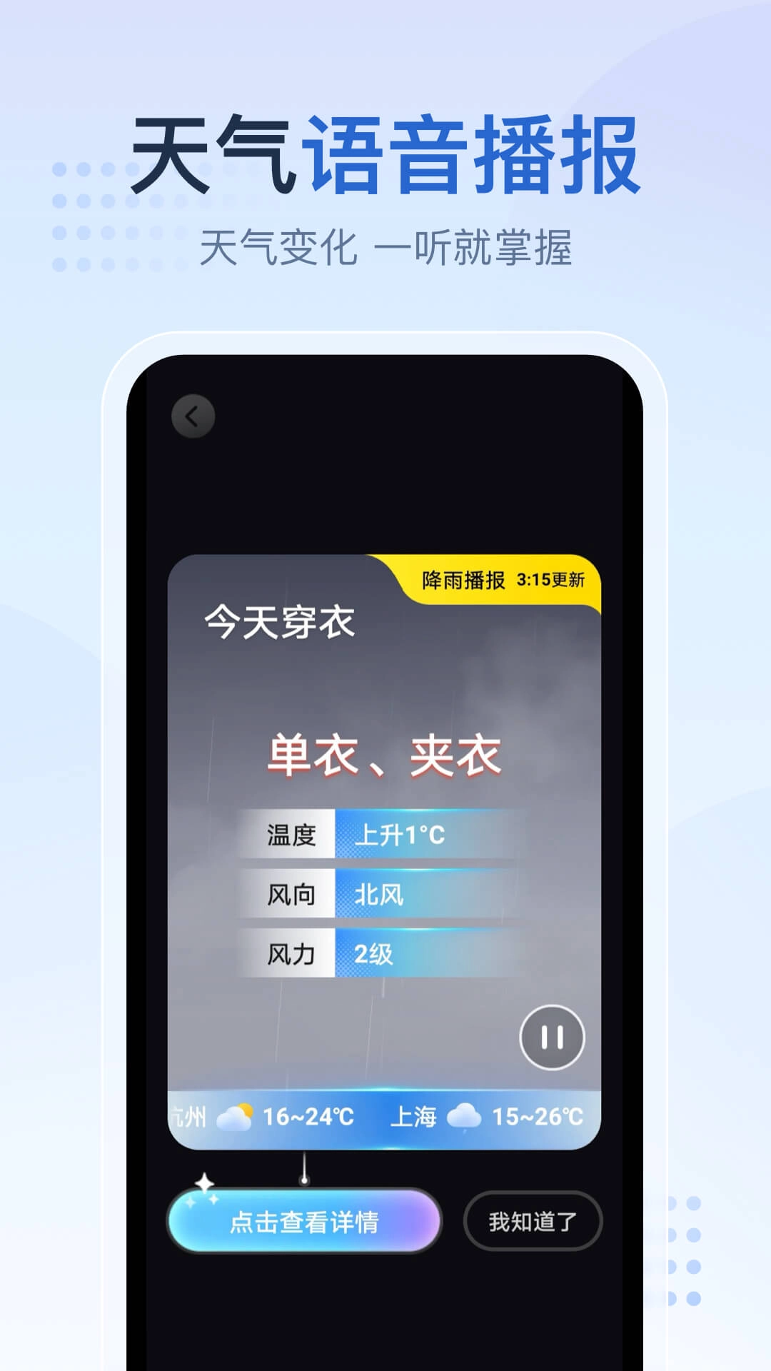 天气预报气象报-精准预报实时天气