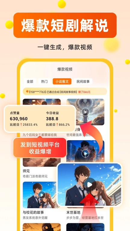 AI推文大师