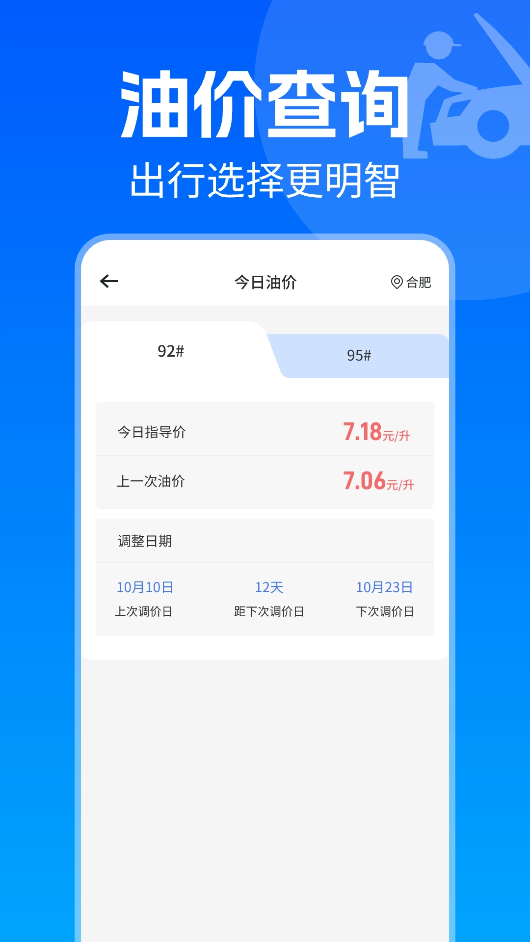 汽修修车宝