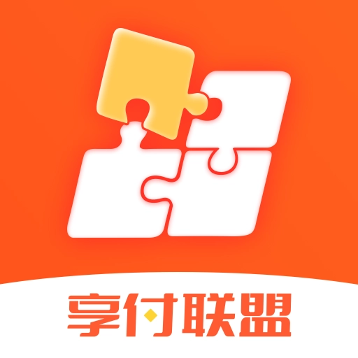 享付联盟