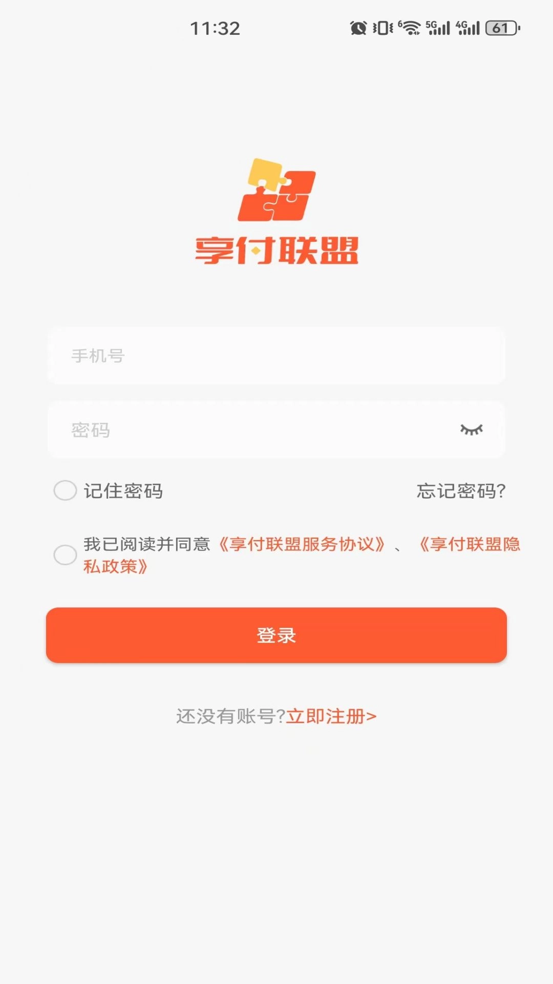 享付联盟