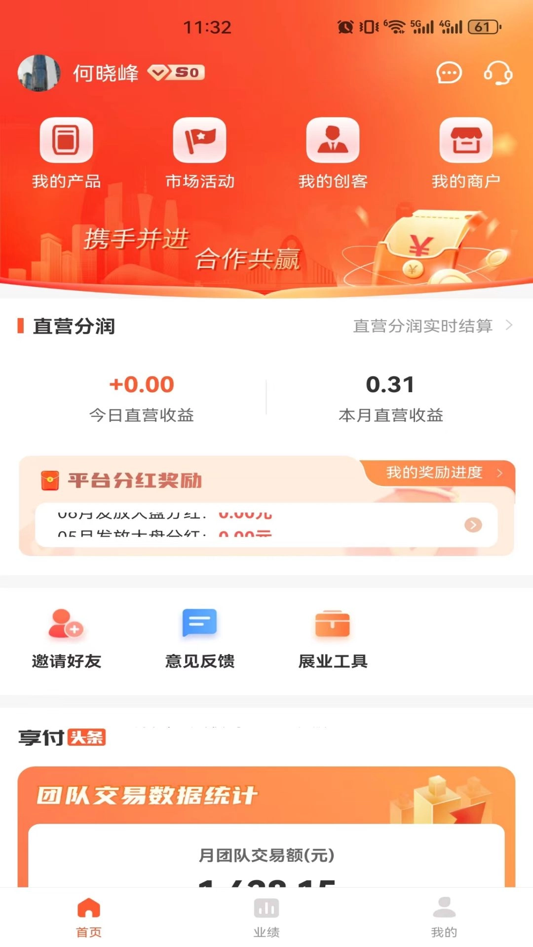 享付联盟
