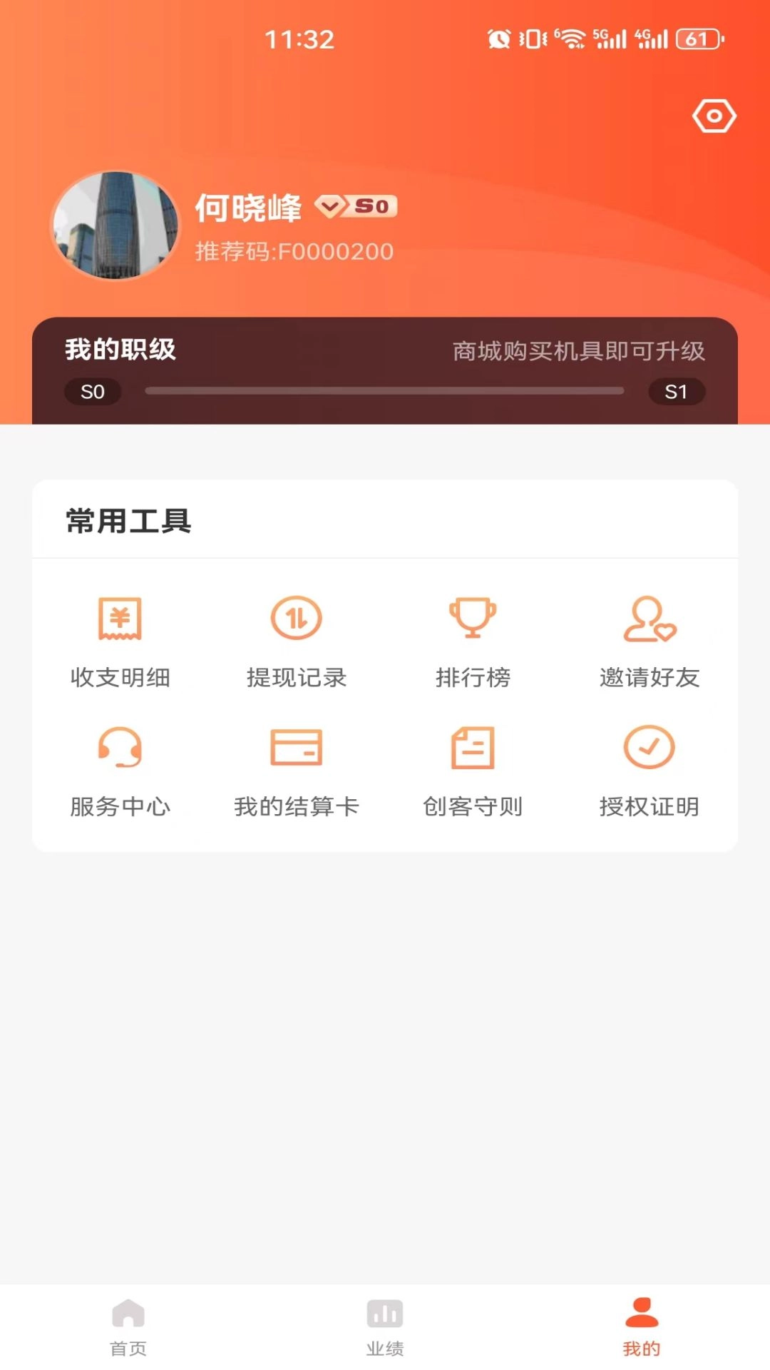 享付联盟