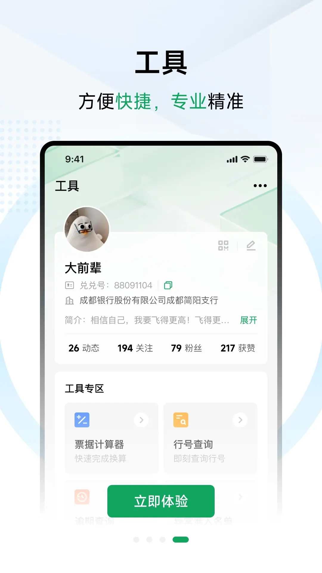 兑兑社区