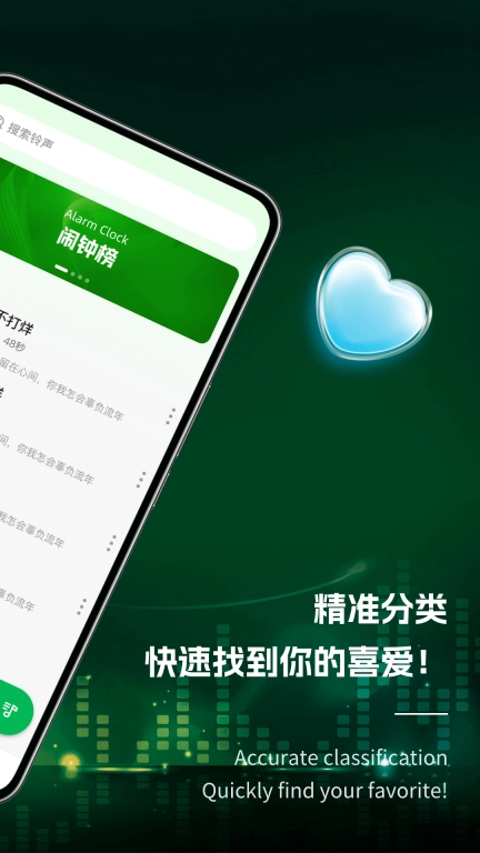 铃声帮-热门免费手机铃声