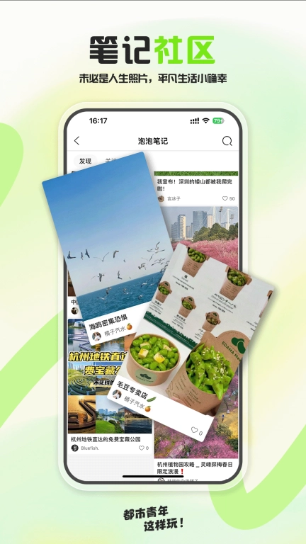 泡泡苏打