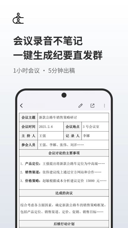 随身鹿