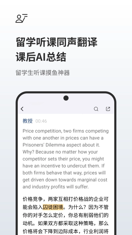 随身鹿