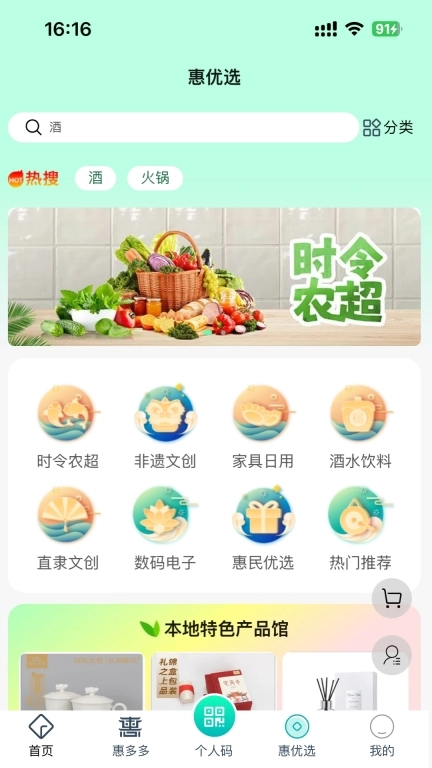 惠保定