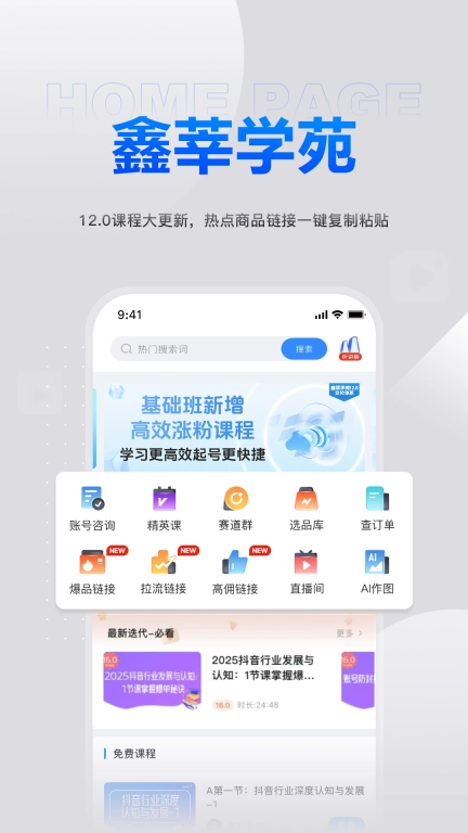 鑫莘学苑