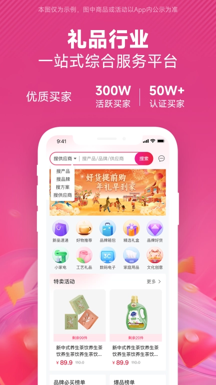 礼贸通