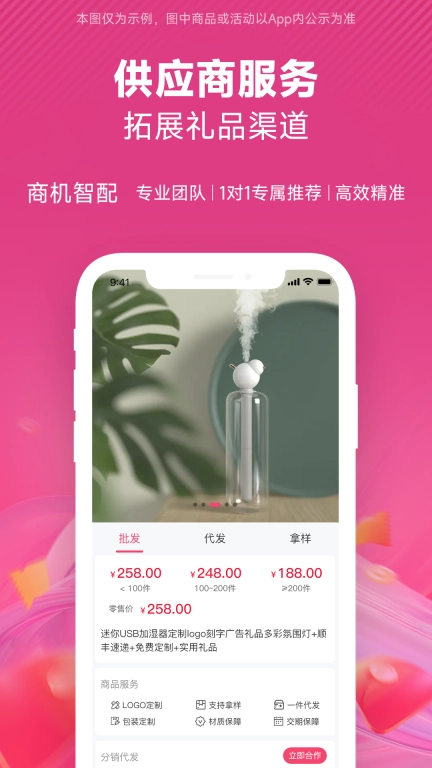 礼贸通