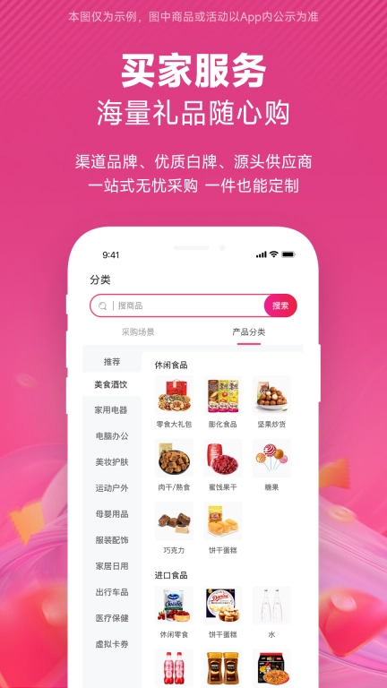 礼贸通