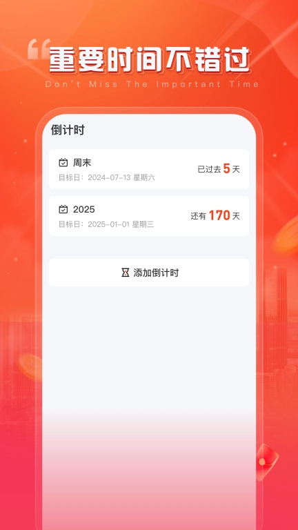 心悦时刻