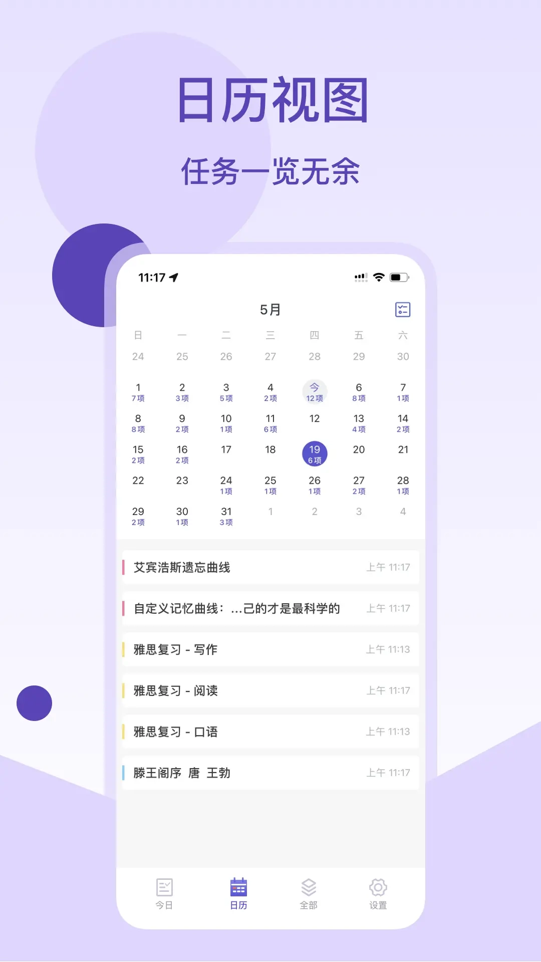 记忆助手