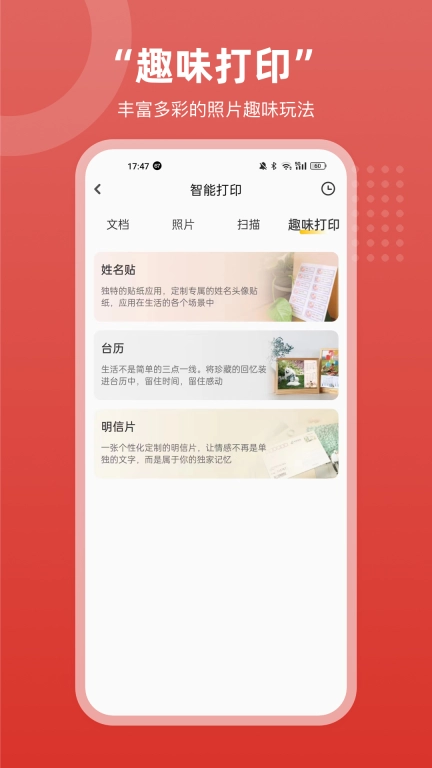 京东智印