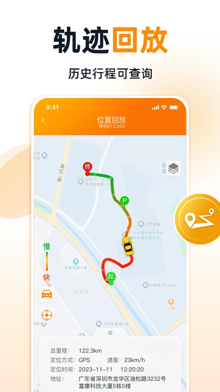 途强智能