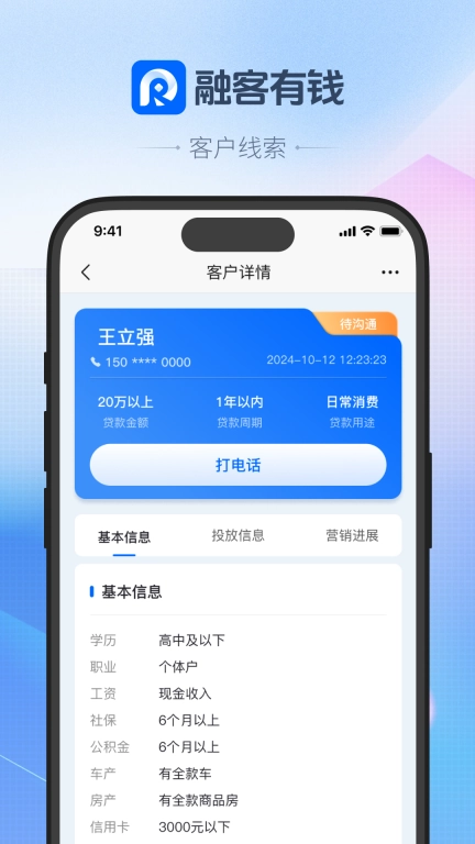 融客有钱