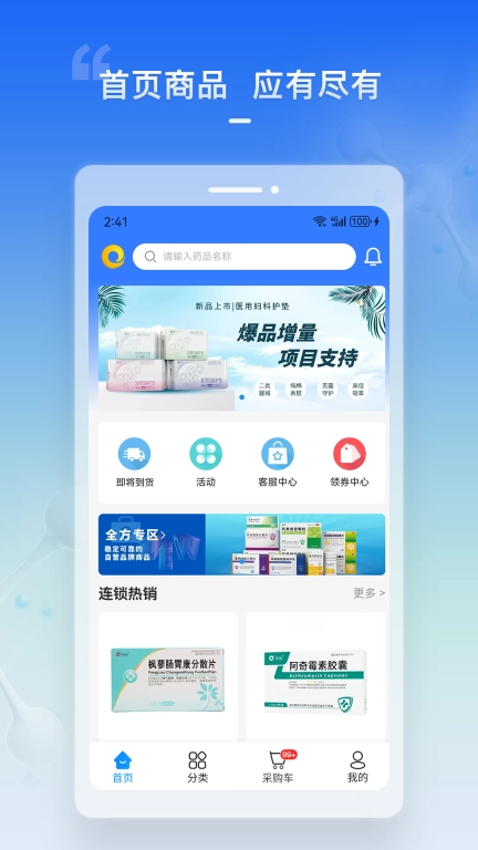 华人健康