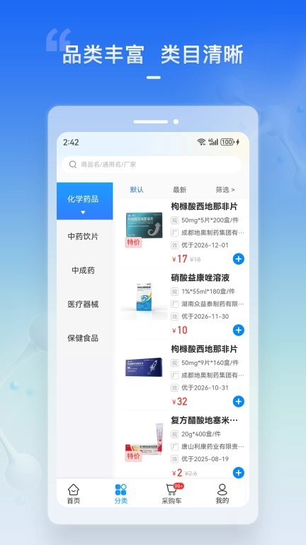 华人健康
