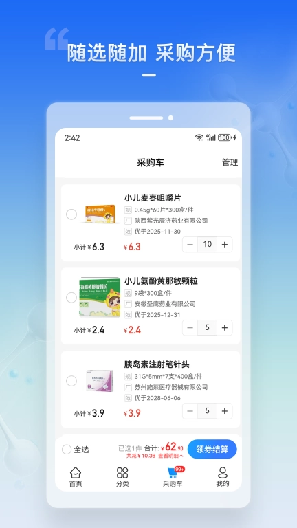 华人健康