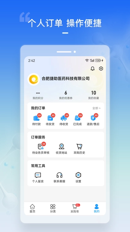 华人健康