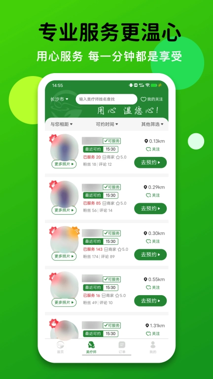 泰温心