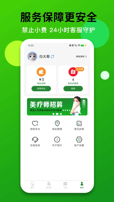 泰温心