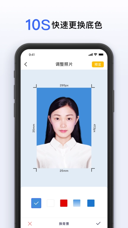 智能美颜证件照
