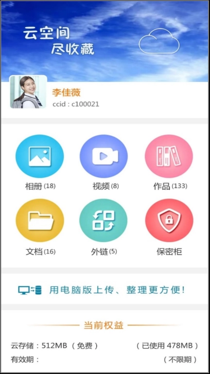 CC空间