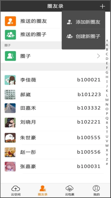 CC空间