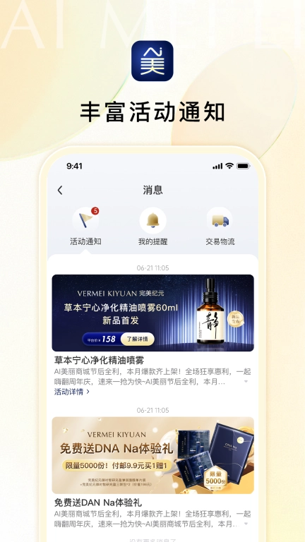 Ai美丽优选