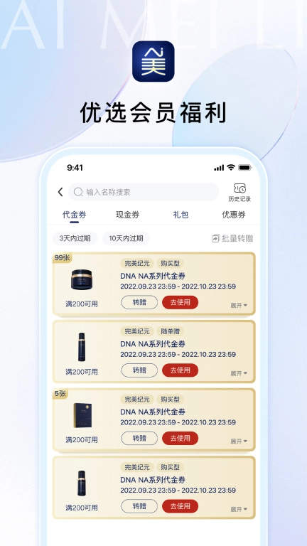 Ai美丽优选