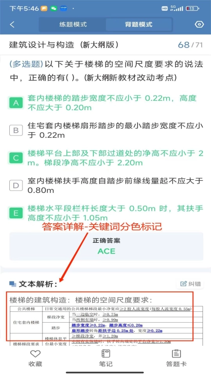 蹲题库