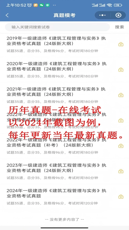 蹲题库