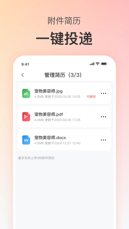 宠才宝-宠物医生招聘求职