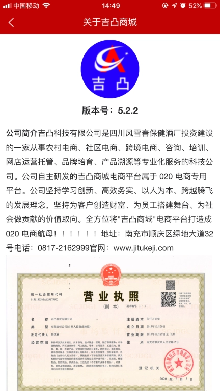 吉凸商城