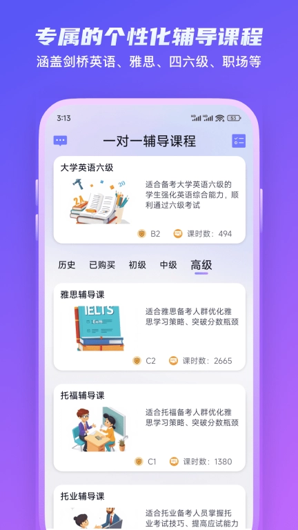 Yita倚塔-个性化AI辅导和模考