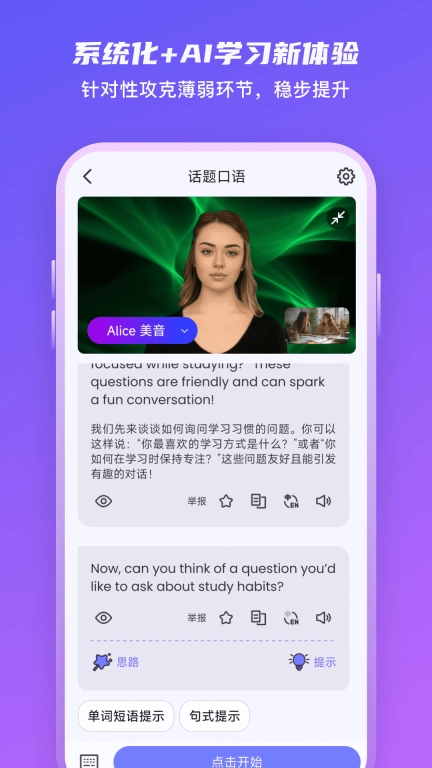Yita倚塔-个性化AI辅导和模考