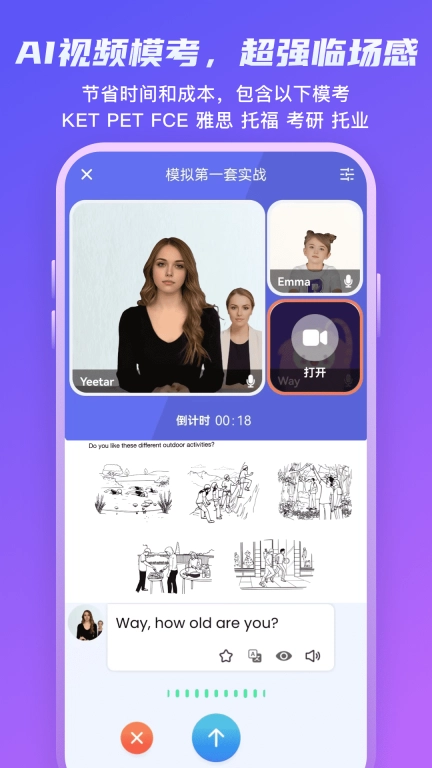 Yita倚塔-个性化AI辅导和模考
