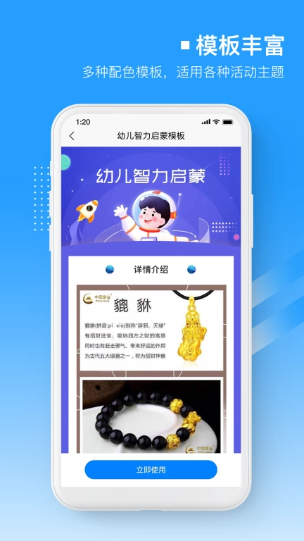 易企微公众号图文排版