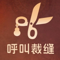 来裁
