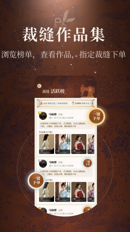 来裁