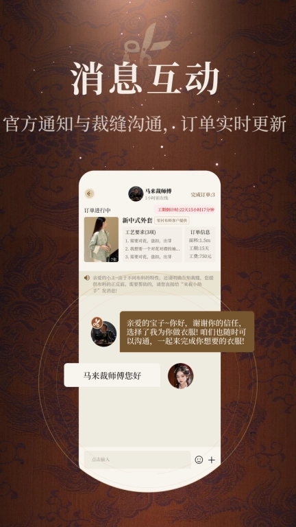 来裁