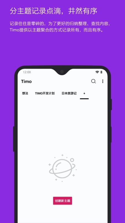 Timo笔记