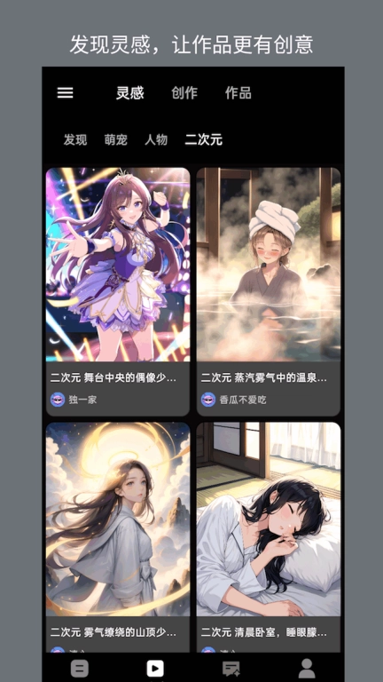 聚音-AI短视频