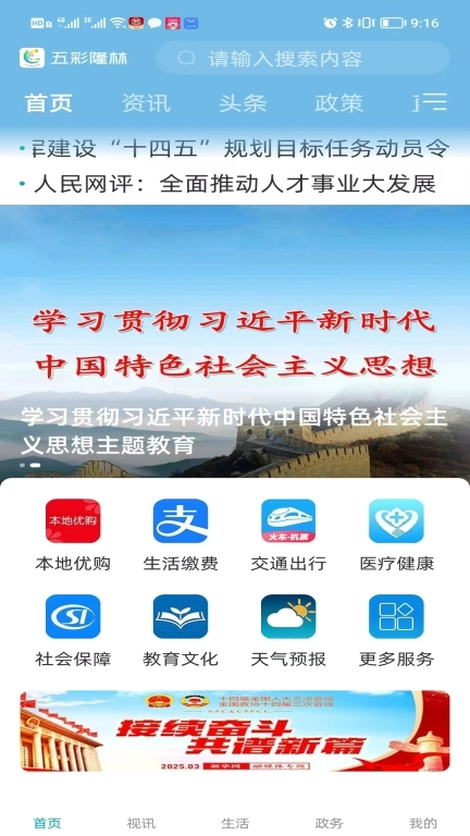 五彩隆林