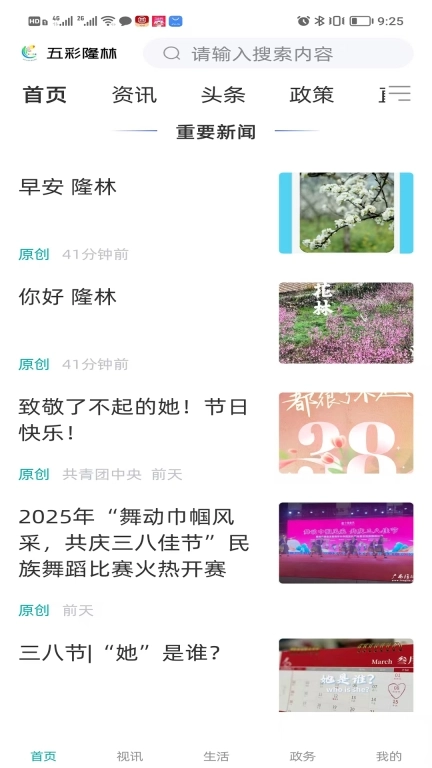 五彩隆林