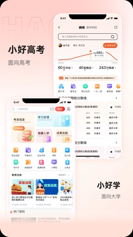 好运达