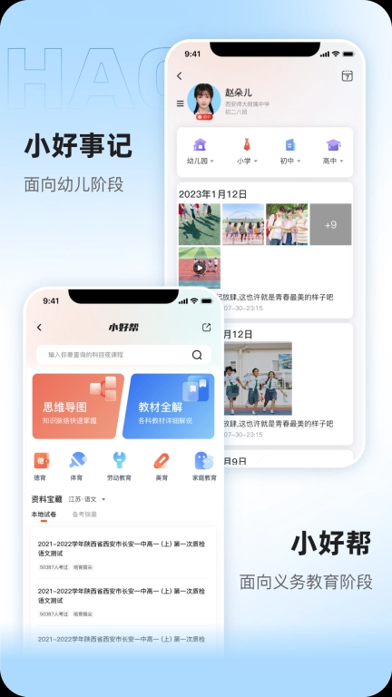 好运达